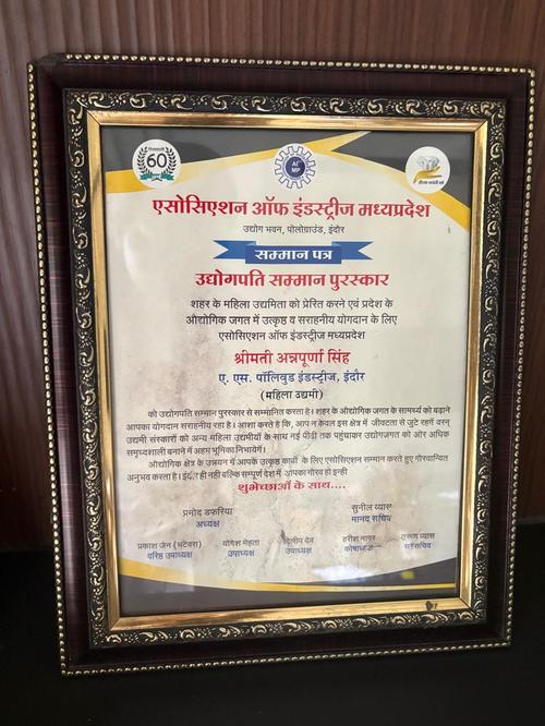 Udyogpati Samman Puraskar