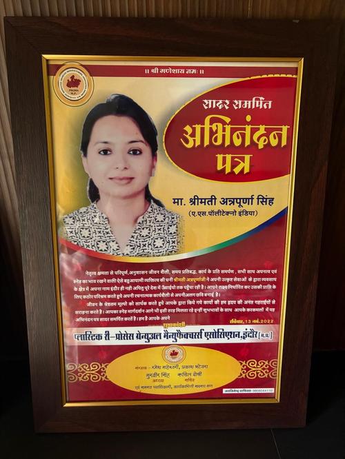 Abhinandan Patra