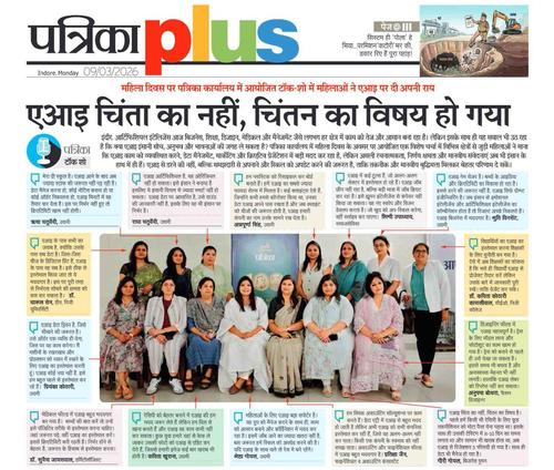Patrika Newspaper Feature